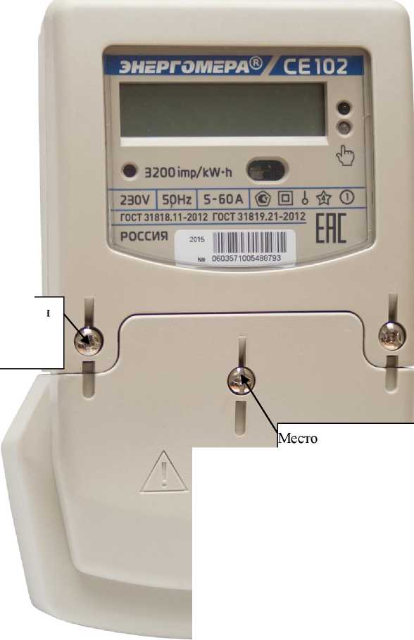 Се 102 r 5.1. Энергомера се 102 схема подключения.