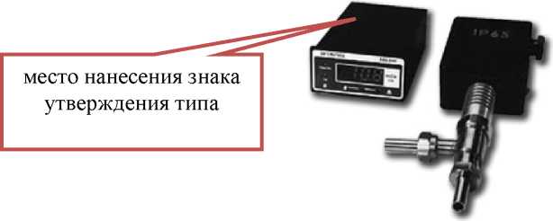 Нанесение знака утверждения типа