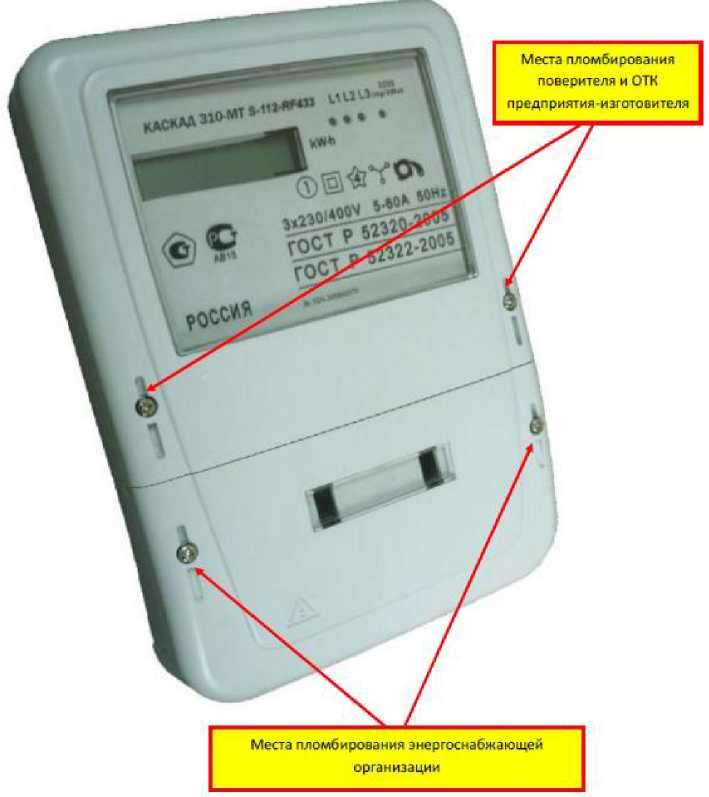 Номер электричества. Трехфазный счетчик Каскад 310. Электросчетчик Каскад 200 МТ. Счетчик Каскад-11-b1. Каскад 200 МТ S-112-rf433.