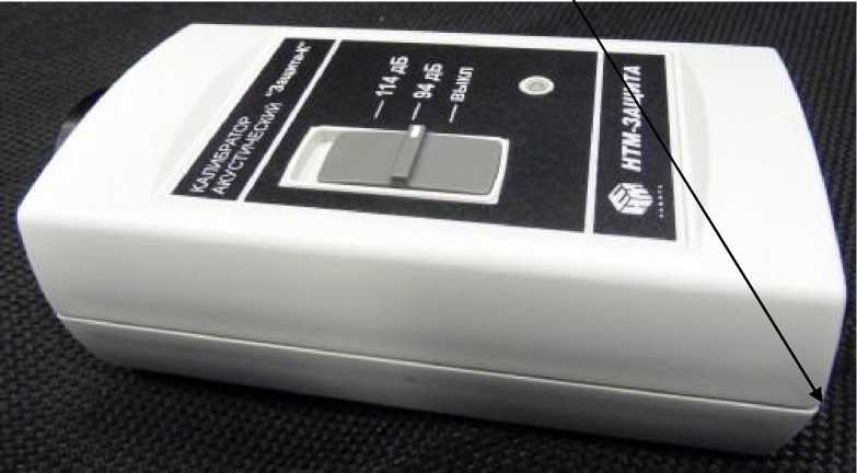 калибратор акустический защита-к. смазка монтажная нтм-см. калибратор защита к. калибратор акустический ак-1000. Emerson калибратор.