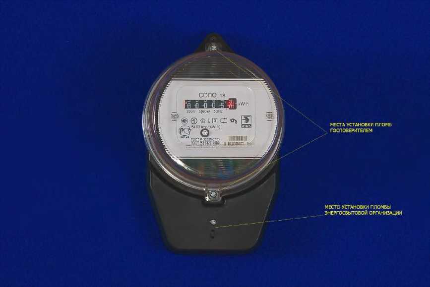 Подключение счетчика соло 48577-11: СОЛО Счетчики электрической энергии однофазные электронные - Производи