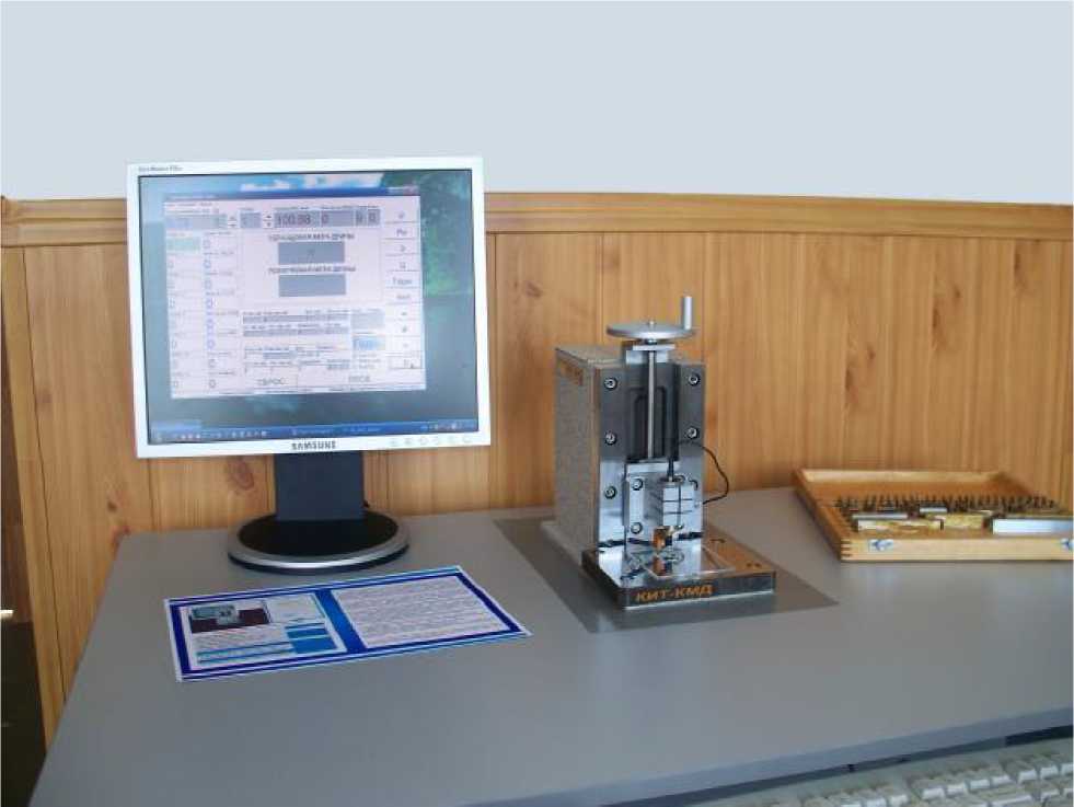 прибор для поверки концевых мер длины микрон-04. прибор микрон-04. прибор для поверки концевых мер длины микрон-04. поверка концевых мер длины. прибор для проверки концевых мер длины «микрон-04».