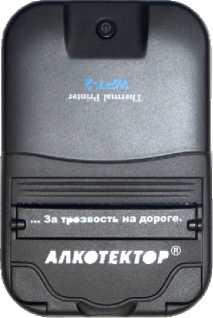 Алкотектор Pro 100 Touch Купить