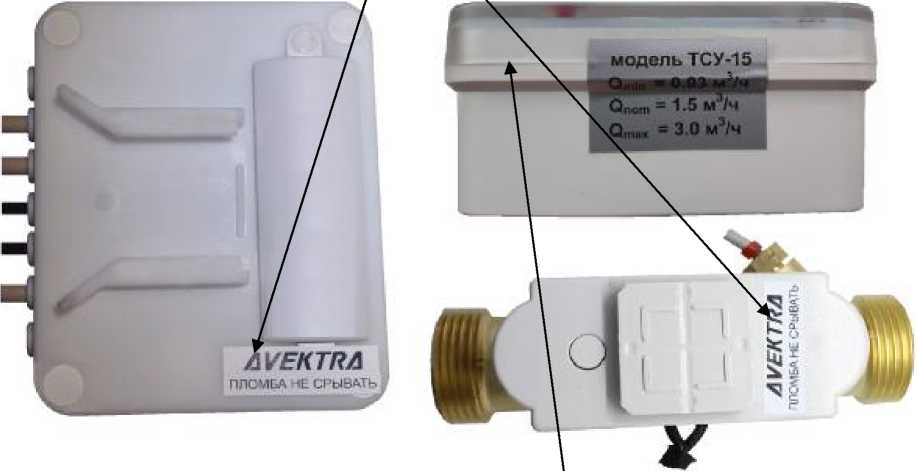 теплосчетчик avektra ду15. счетчик воды ультразвуковой пульсар ду 100. счетчик отопления валтек. ультразвуковой тепловой счетчик avektra тсу 15. тсу теплосчетчик.