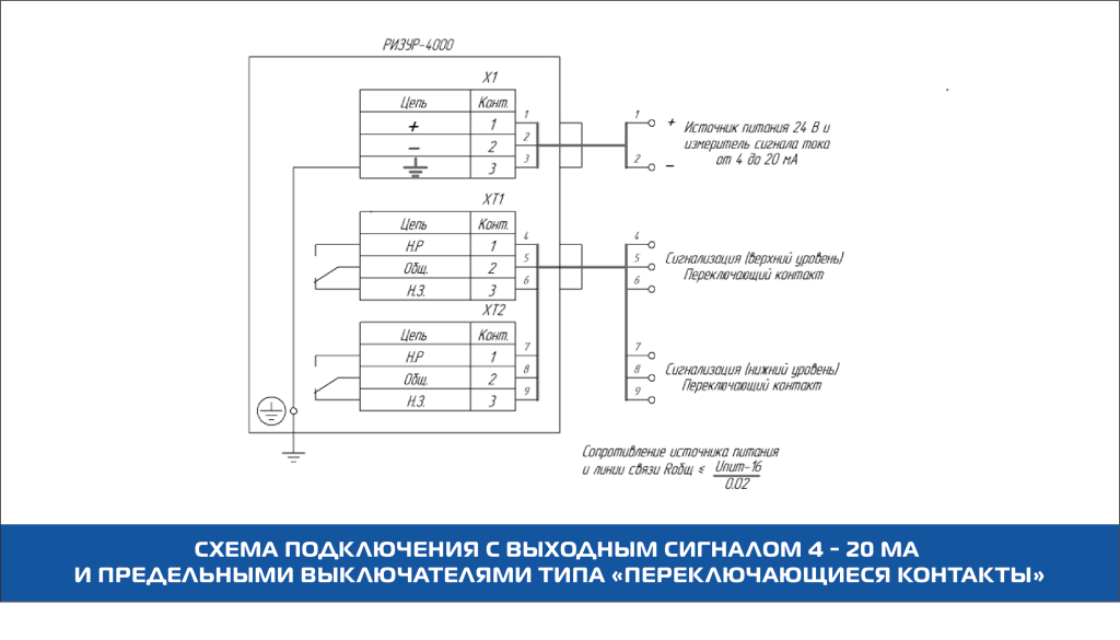 Схема подключения 24.png