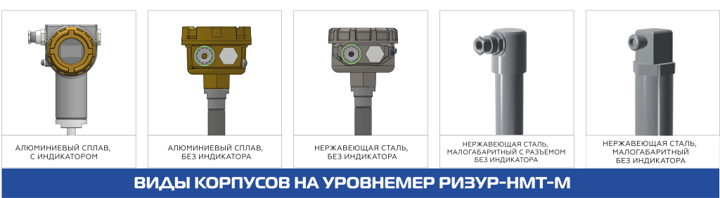 Виды корпусов НМТ-М4.png Виды корпусов НМТ-М4.png