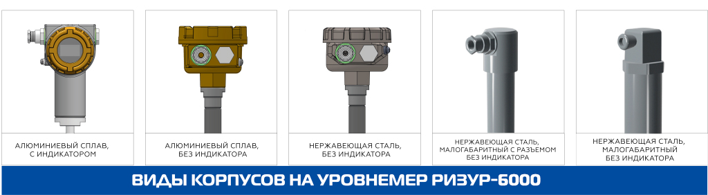 Виды корпусов НМТ-М4.png