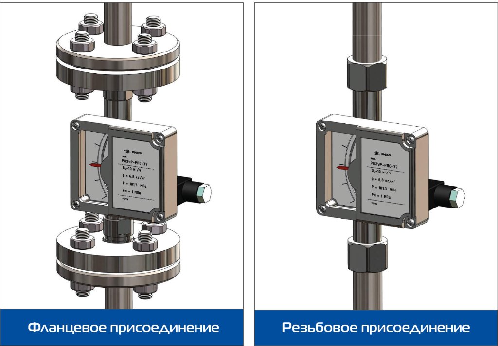 тип присоединения рпс 37.jpg