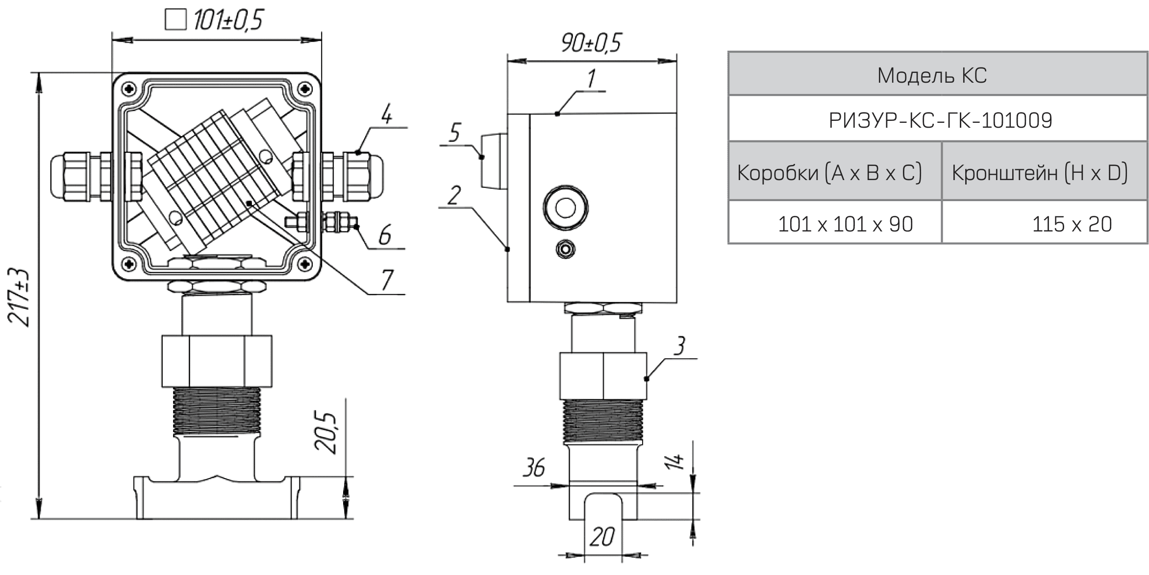 Коробка соединительная взрывозащищённая РИЗУР-КС-ГК Exe