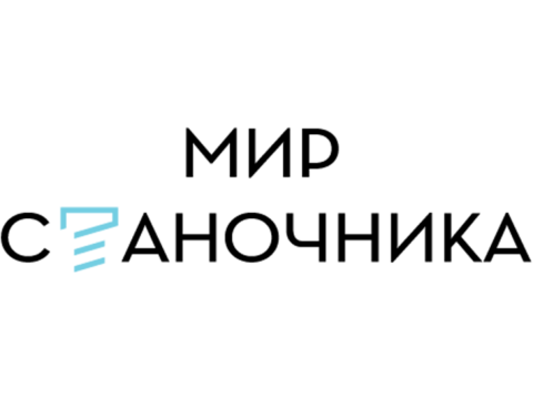 ООО "Мир Станочника" (ООО МС), г. Москва