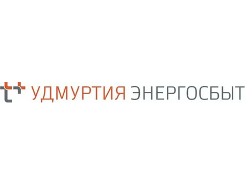 ОАО "Удмуртская энергосбытовая компания", г.Ижевск