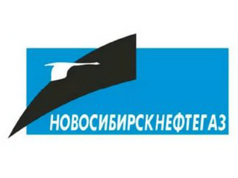 ОАО "Новосибирскнефтегаз", г.Новосибирск