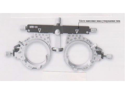 Оправы пробные универсальные ОПУ-01