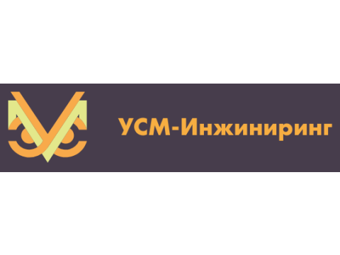ООО «УСМ-Инжиниринг», Калужская обл., д. Добрино