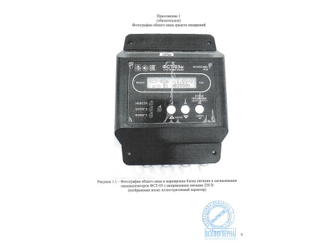 Газоанализаторы ФСТ-03