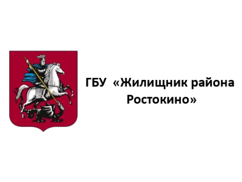 ГБУ "ЖИЛИЩНИК РАЙОНА РОСТОКИНО", г. Москва
