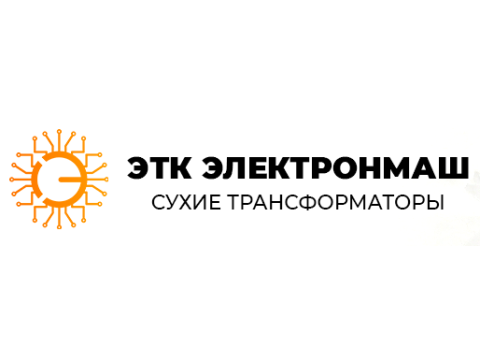 ЭТК «ЭЛЕКТРОНМАШ», г. Барнаул