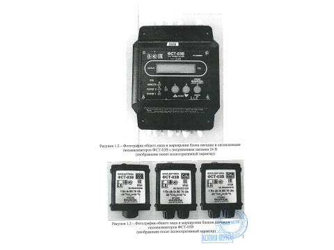 Газоанализаторы ФСТ-03В