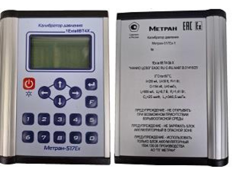 Калибраторы давления портативные Метран-517