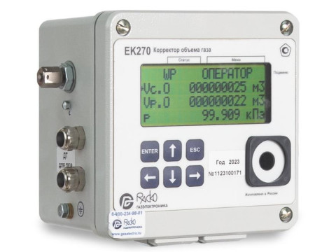 Корректоры объема газа ЕК270