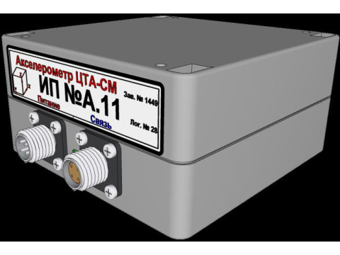 Акселерометры трехкомпонентные цифровые ЦТА-СМ