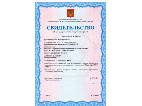 Расходомеры электромагнитные Питерфлоу РС