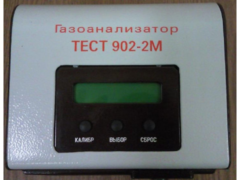 Газоанализаторы ТЕСТ-902-2М