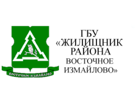 ГБУ "ЖИЛИЩНИК РАЙОНА ВОСТОЧНОЕ ИЗМАЙЛОВО", г. Москва