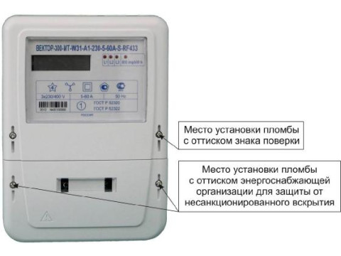 Счетчики электрической энергии трехфазные многофункциональные ВЕКТОР-300-МТ