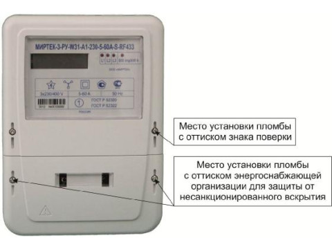 Счетчики электрической энергии трехфазные многофункциональные МИРТЕК-3-РУ