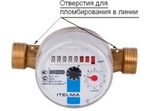 Счетчики холодной и горячей воды крыльчатые WFK2, WFW2