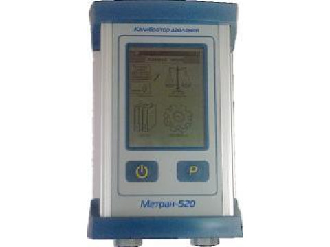 Калибраторы давления Метран-520