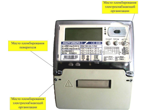 Счетчики электрической энергии трехфазные многофункциональные СЕ308