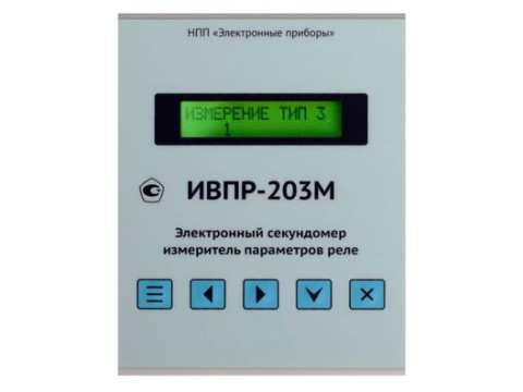 Секундомеры - измерители электронные временных параметров реле и выключателей ИВПР-203М