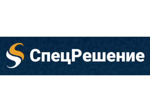 ООО «Спецрешение», г. Барнаул