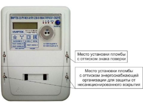 Счетчики электрической энергии трехфазные многофункциональные МИРТЕК-32-РУ