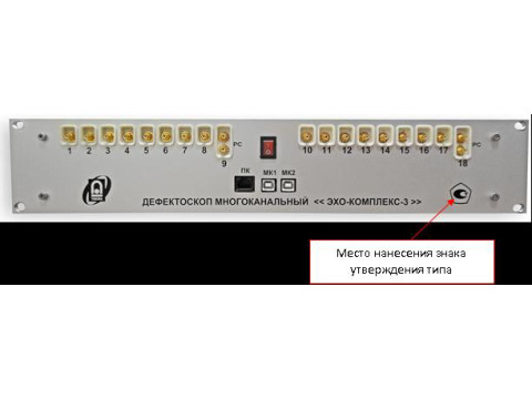 Дефектоскопы многоканальные "ЭХО-КОМПЛЕКС-3"