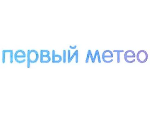 ООО "Метео", г.С.-Петербург