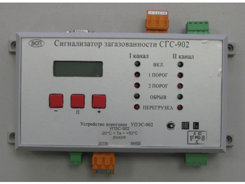 Сигнализаторы загазованности СГС-902