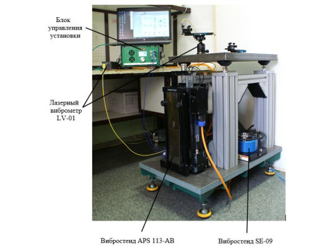 Виброустановки поверочные лазерные DVC-600