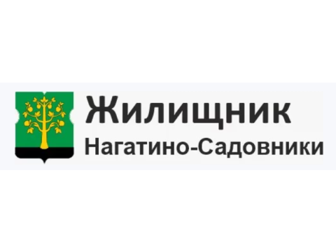 ГБУ "ЖИЛИЩНИК РАЙОНА НАГАТИНО-САДОВНИКИ", г. Москва