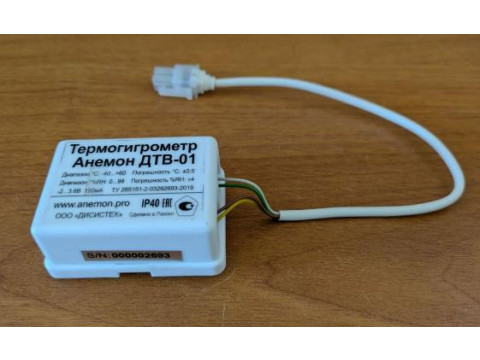 Термогигрометры Анемон ДТВ-01
