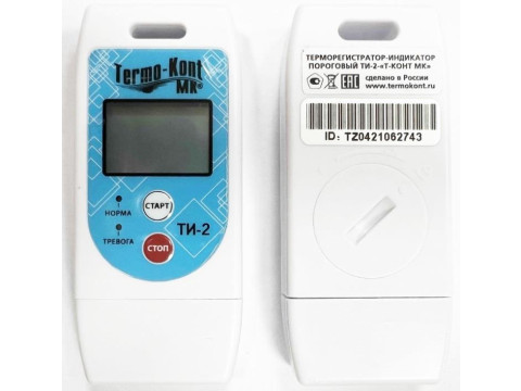 Терморегистраторы-индикаторы пороговые ТИ-2-"Т-конт МК"