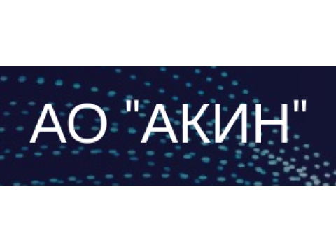 АО «Акустический институт имени академика Н.Н. Андреева»  (АКИН), г. Москва