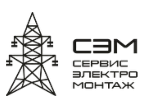 ООО "СервисЭлектроМонтаж", г. Казань