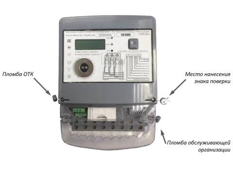Счетчики электрической энергии трехфазные интеллектуальные Future Meter FM-301