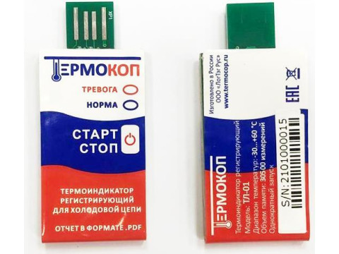 Термоиндикаторы регистрирующие однократного применения ТермоКоп (TermoCop)