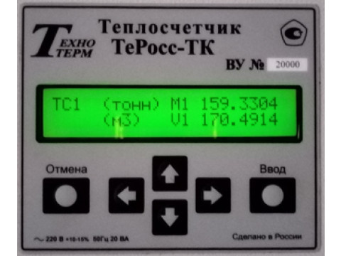 Теплосчетчики ТеРосс-ТК