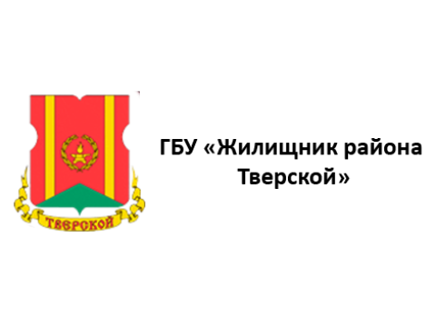 ГБУ "ЖИЛИЩНИК РАЙОНА ТВЕРСКОЙ", г. Москва
