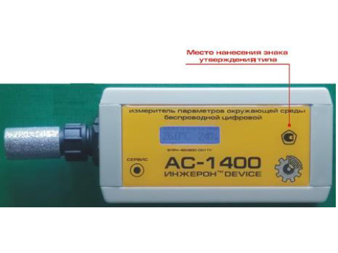 EClerk-M-RHTP Измеритель-регистратор влажности, температуры и атмосферного давления